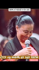 1.3M views · 19K reactions | የወቅቱን ገባያ ዞር ዞር ብለው ካዩ በኋላ መስፈርት እየቀነሱ ያለበት ሁኔታ ነው ያለው  | Yosef Addisu Legese | Facebook