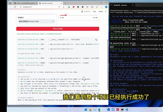 手把手教你如何在Windows上部署AI自动生成短视频项目