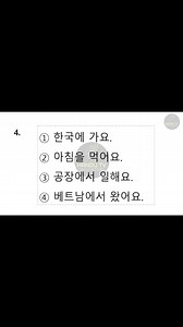 EPS-TOPIK SAMPLE TEST QUESTION #HanduTv #handukoreanlanguage #handulanguagecenter #fyp #listening #EPS #fighting #EPSKorea | HanduTv