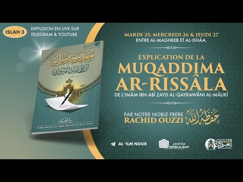 Cours n°3 - Explication de Muqaddima Ar-Rissâla - Rachid Ouzzi