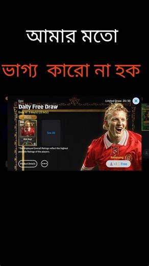 Worst Pack Opening Ever 😭 Bad Luck in eFootball! | #Shorts #youtubeshorts #foryou