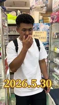 Store Manager Vlog 5/30/2026: Many calls and inquiries regarding suspicious Amazon orders, Mutsuk...