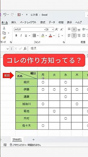 表の見出しを分ける便利ワザ！ #excel #shorts