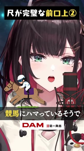 尺が完璧な前口上②WWWWWWWWW【緋月ゆい/ネオポルテ】#shorts #vtuber #緋月ゆい #ネオポルテ