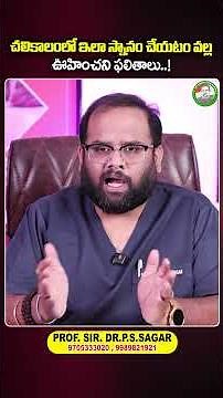 Winter Bathing Secrets Revealed! | Must Watch Before Your Next Bath! | Dr PS Sagar