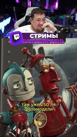 Got scammed! Cartoon: Robots. #TiToMiR #movie #cinema #moments