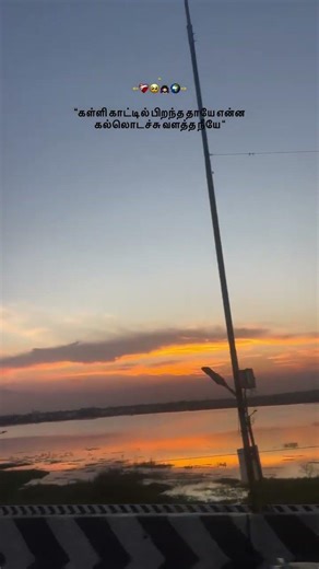 Kallikkatil Pirandha Thaaye🥹🫂❤️‍🩹 · #Vijay #Prakash #Thenmerku Paruvakaatru