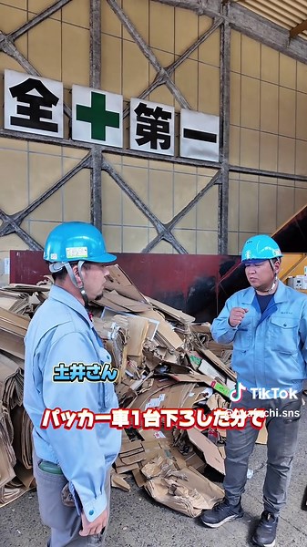 資源ごみの再生過程を探る