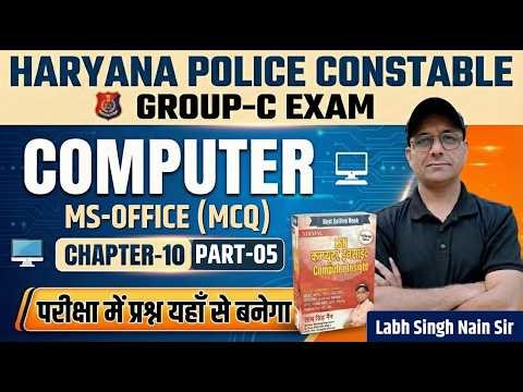 Haryana Police Constable Computer | Chapter-10 MS-Office (MCQ) | Group-C Exam | Labh Singh Nain