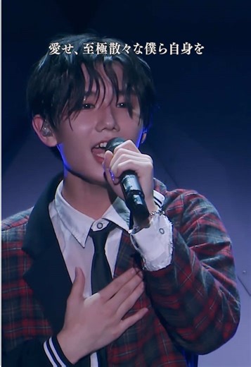 愛せ至極散々な僕らの日を LIVE映像公開中