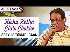 Kichu Kotha Chilo Chokhe | Goutam Ghosh | Bengali Song | Sbey Je Tomari Gaan | Atlantis Music