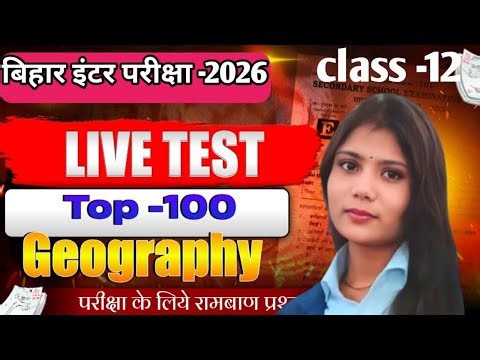 Geography Live Test |Geography Class 12 Objective 2026 |Class 12th Geography Objective Questions