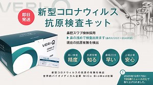 【全員割引】１５%OFF『コロナ抗原検査キット』本日まで！ 2,980円→2,533円〜送料無料！最短5分で検出。上場企業製／CEマーク取得済み