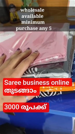 saree business വീട്ടിൽ തുടങ്ങാം.. How to start saree business in online