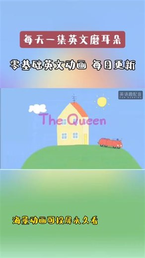 小猪佩奇英文版第6季第1集3-12岁英语启蒙，英语听说读写译，先有听力输入，才有以后的脱颖而出，快来和孩子一起看英文动画，一起磨耳朵吧。#英文启蒙 #小猪佩奇英文#看英文动画#英文磨耳朵