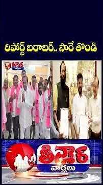 High Court Extends Interim Protection For KCR In Kaleshwaram Project Probe | V6 Shorts