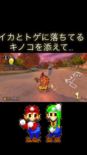 #与田祐希 #マリオカート #乃木坂#マリオ#ゲイ #