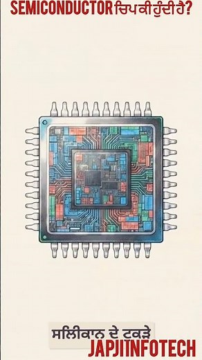 What is a Semiconductor Chip? | Semiconductor Chips Explained in Simple Language | How They Work