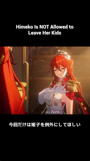 Himeko Is NOT Allowed to Leave Her Kids 【崩壊：スターレイル】