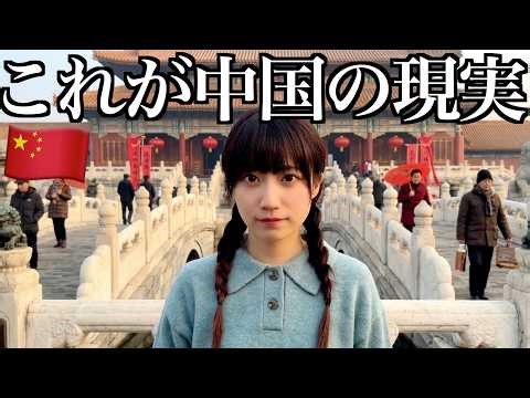 Is China really that dangerous...? A single woman who loves to drink goes to Beijing alone [Yukke...