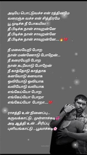 Theekkoluthi l Bison Kaalamaadan l Movie Song l Dhruv Vikram , AnupamaParameswaran