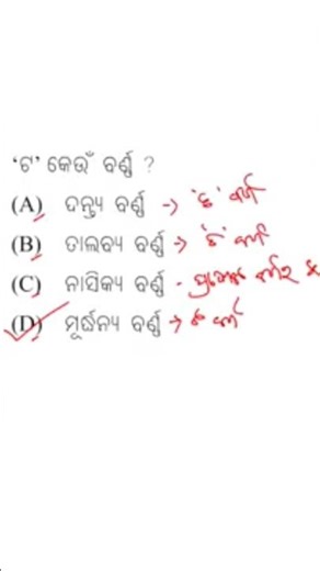 UGC NET ODIA 2013 June (paper 2) PYQs🧾#odiaacademy #ugcnet #june2013 #odiasahitya