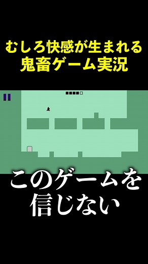 レベルデビル: 鬼畜ゲームで目覚める