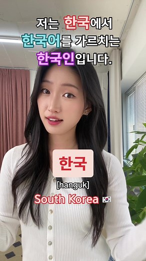 한국 VS 한국어 VS 한국인: Understanding the Differences