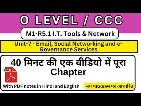 IT Tools & Network Basics (M1-R5) || Class 35 || Unit-7 | O Level in Hindi Computer G
