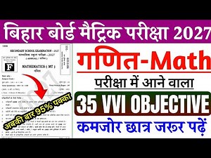 Class 10th Math Vvi Objective Question 2027 || 35 Most Important Question 2027 || Class 10th Math