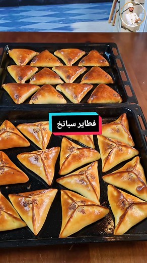 طريقة عجينة فطاير سبانغ الطرية بالبيت مع تتبيلة فطائر السبانخ الأصلية