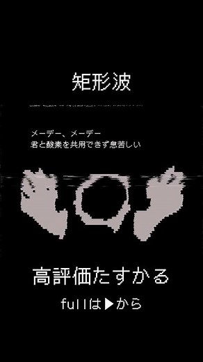 ファミコンの音数で曲作った【#ボカロ 】【#vocaloid 】【#vy1 】