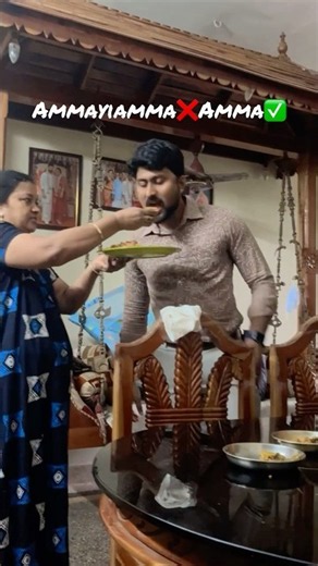 Ammayiamma❌Amma✅