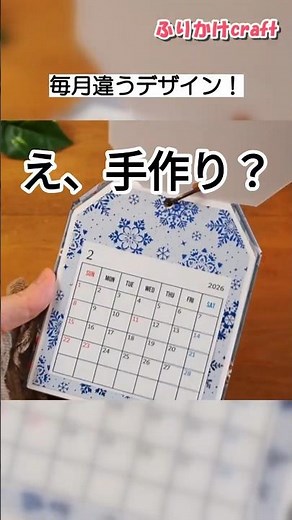 Why not try making it yourself? These 100 yen origami paper cuts are so cute 😆💕 #furikakeshorts