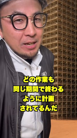 人を減らせる!?【1級建築施工管理】魔法の工程管理タクト手法 #タクト手法 #工程管理 #タクト工程 #1級建築施工管理技士 #鳶職