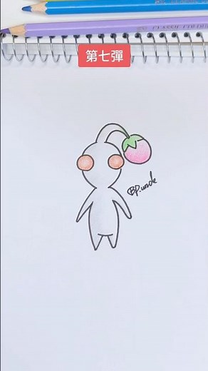 第七彈🌱白色皮克敏🤍 #皮克敏 #黑筆叔叔 #Pikmin #白皮 #插畫教學