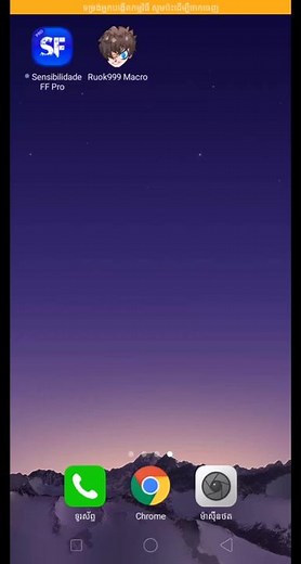 កម្មវិធីអូសក្បាល Free Fire 2023