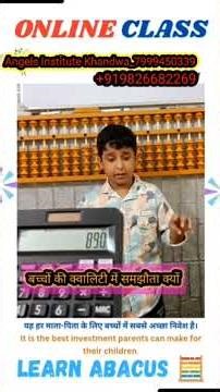 Brain vs. Calculator: Who wins? 🥊 #education #angelsinstitute #oraltable #abacus #mentalmath #brain