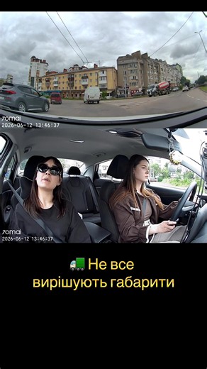 Водій,мабуть,забув,що перевагу має транспортний засіб,який уже рухається по кільцю,а не той,який до нього під’їжджає.На щастя,обійшлося без ДТП,але ситуація була дуже неприємною.Пам’ятайте: перевага на дорозі визначається не розміром автомобіля,а правилами дорожнього руху.На кільці головний не той,хто більший, а той,хто вже рухається по кільцю. 🚗⭕️🚛#автоінструктор #правабезхабарів #жінкиінструкторки #франкодрайв @Франко Драйв @🤎