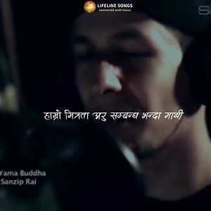 46K views · 5.6K reactions | Yama Buddha- sathi | Lifeline songs . | Facebook