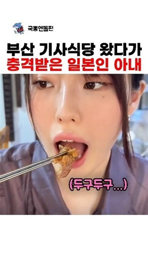 My Japanese wife’s shocked reaction to eating pork bulgogi at a Busan taxi driver restaurant