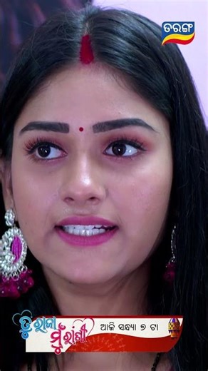 Tu Raja Mu Rani | Episodic Promo 500 | 30th Dec 2025 @Mon-Sat 7PM | Tarang TV | Tarang Plus