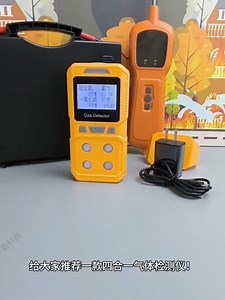 四合一气体检测仪有限空间有毒有害气体检测。产品具有防爆认证，证书齐全，品质保障，使用更放心