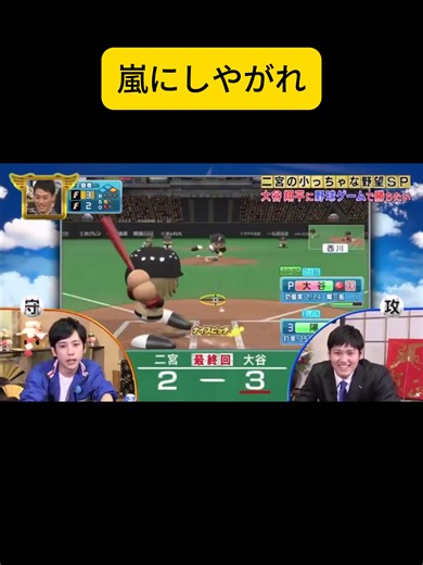 #嵐 #嵐にしやがれ #大野智 #二宮和也 #櫻井翔 #相葉雅紀 #松本潤