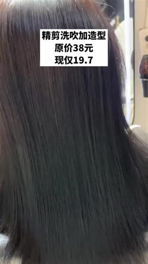 大兴街角暖妍造型是发型救星！19.7 元剪发，9.9 元享洗剪吹套餐，资深托尼十年功力，方圆脸变 V 脸，冲！ （注意，叠加立减后的价格是19.7元，团购价是25元；）#一只龟美发屋 #抖音新春吃喝玩乐节 #零基础学理发 #男士短发 #洗发