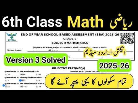 6th Class Math Paper School Based Assessment 2026 | SBA Final term paper 6th Class | PEC Grade 6th