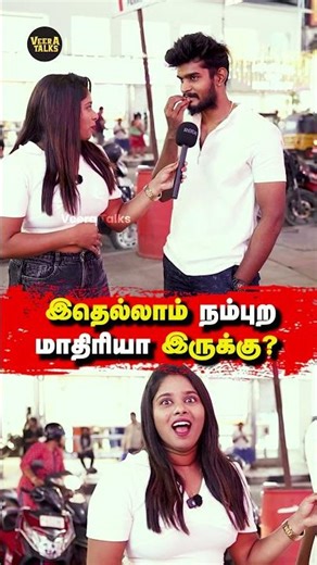 யாரும் பாக்காதிங்க! FEEL பண்ணுவிங்க! | Public Opinion | VJ Swetha | Love | Fun | Comedy | #love