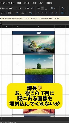 [Excel Tips‼️] How to embed an image in a cell #Excel #Computer #ComputerSkills #Spreadsheet #Eng...