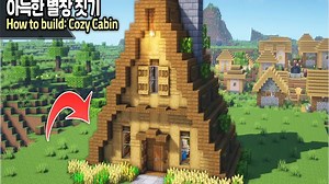 ⛏️ Minecraft教程 如何建造一座 Framed Cozy Cabin 🏡