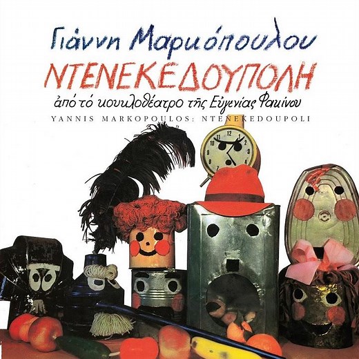 Kakao (Remastered 2011)